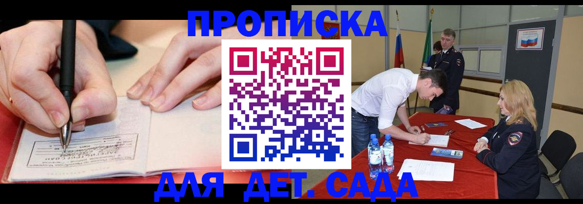 временная регистрация адрес в Кондопоге