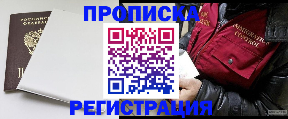 прописка паспорт в Кондопоге