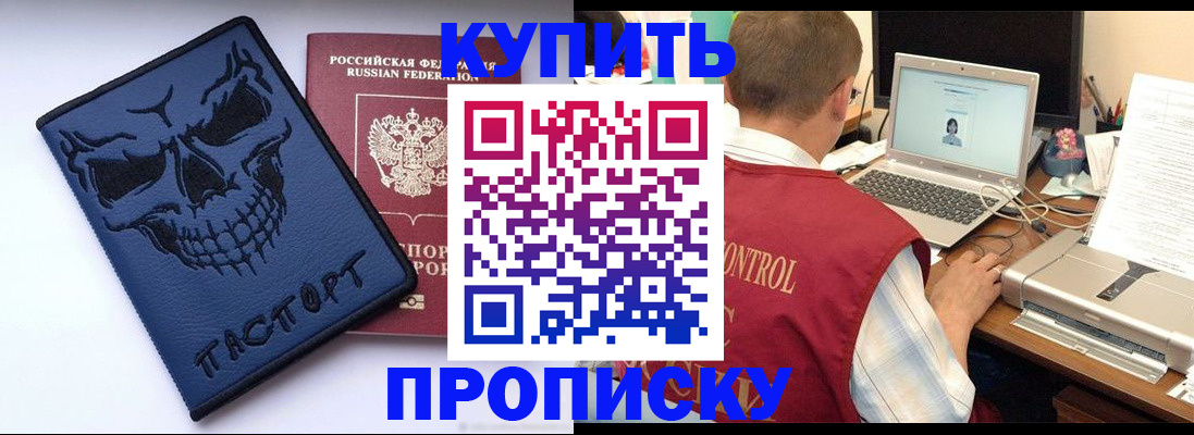 временная регистрация недорого в Кондопоге