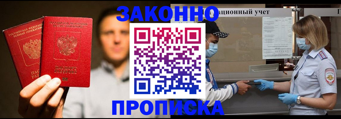 временная регистрация для школы в Кондопоге